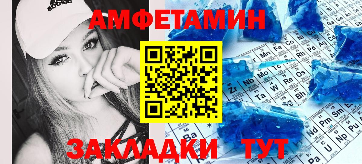 АМФЕТАМИН Розовый Шелехов