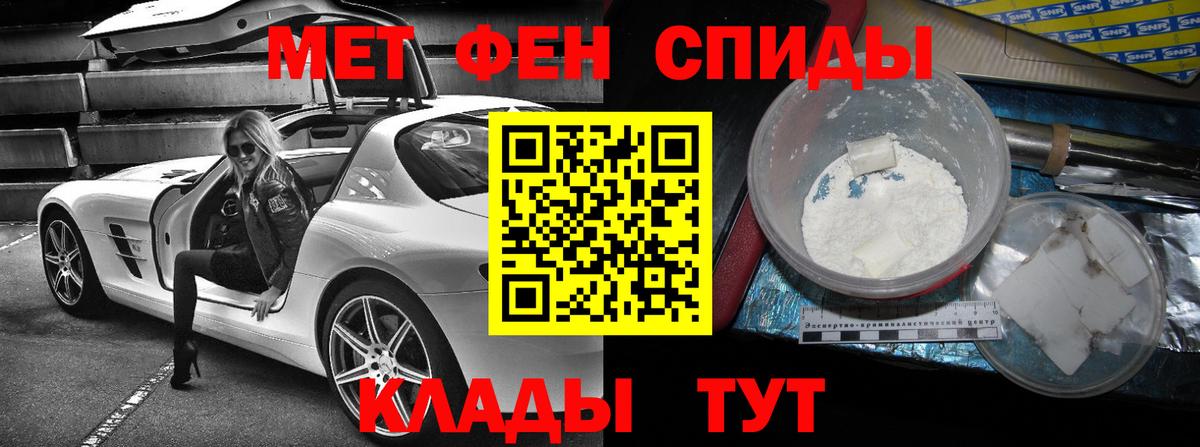 АМФЕТАМИН 97%  Вход с VPN  Шелехов 