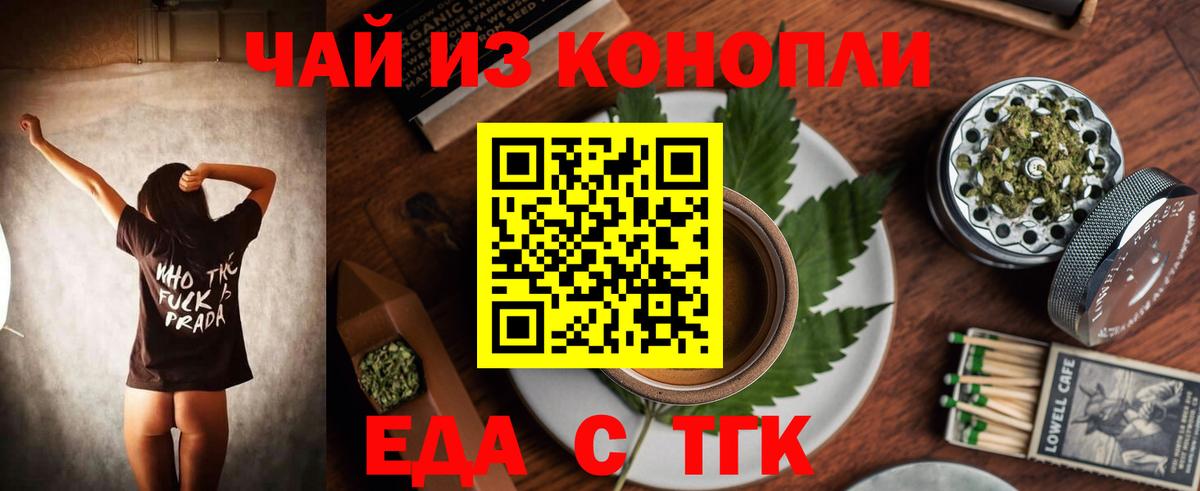 Canna-Cookies конопля  Вход с VPN  Шелехов 