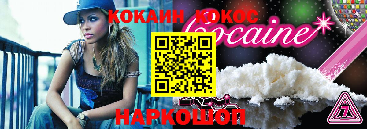 Cocaine Эквадор  КОКАИН Fish Scale  магазин продажи наркотиков  Вход с VPN  Шелехов 
