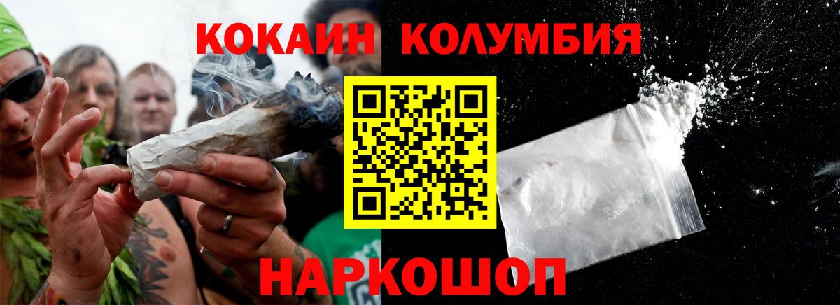 COCAIN VHQ Шелехов