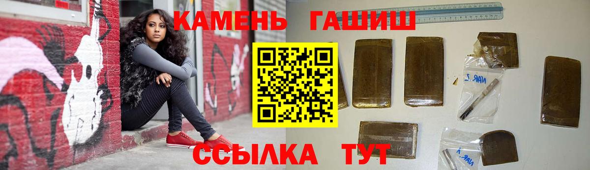 ГАШ гашик Шелехов