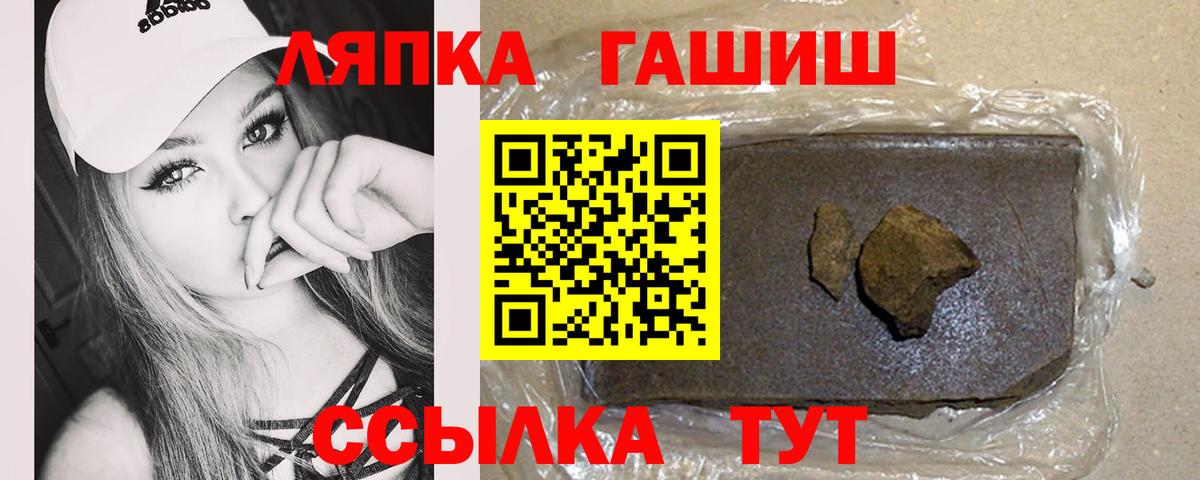 ГАШ хэш  ГАШ гарик  Гашиш  Вход с VPN  Шелехов 