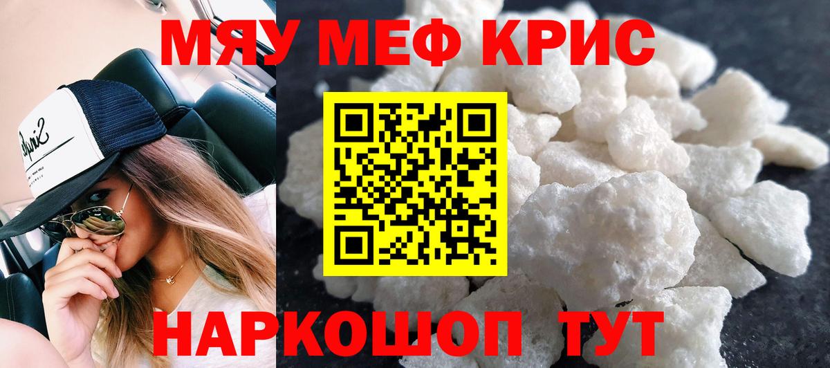 Меф VHQ  Вход с VPN  Мефедрон  Шелехов 