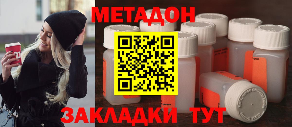 Шелехов  ссылка на мегу рабочий сайт  Вход с VPN  Метадон мёд  Метадон methadone 