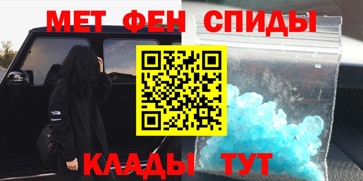 Метамфетамин кристалл  Метамфетамин кристалл  Вход с VPN  Шелехов 