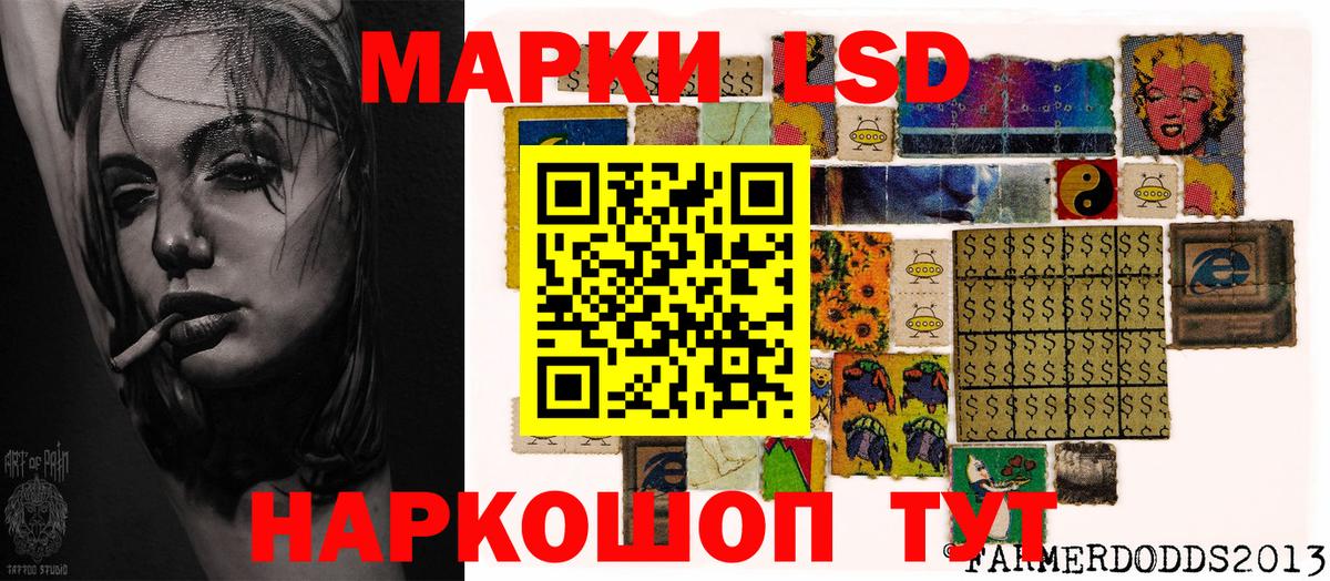 Шелехов  Наркотические марки 1,8мг  Вход с VPN  Марки NBOMe  Наркотические марки 1,8мг 