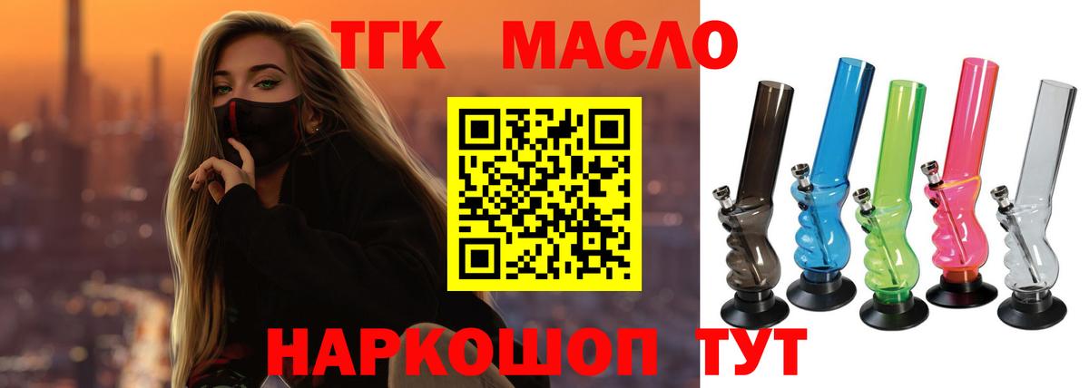 Дистиллят ТГК вейп с тгк  ТГК вейп  купить   Вход с VPN  Шелехов 